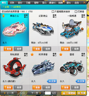 锁定A队的